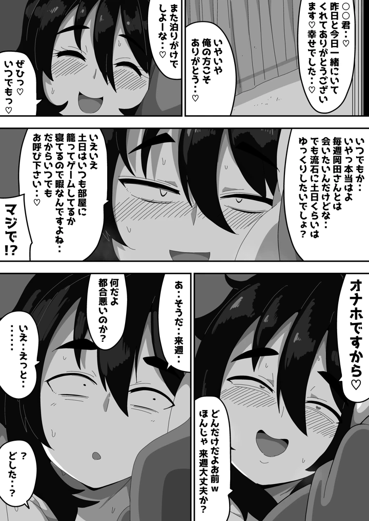 18ページ目