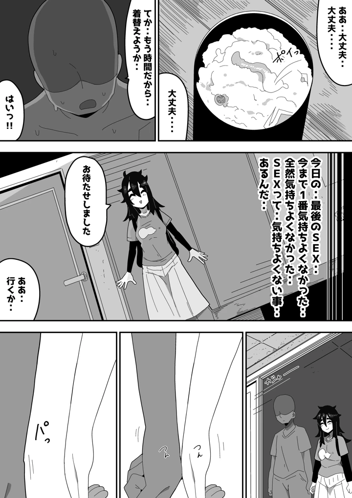 31ページ目
