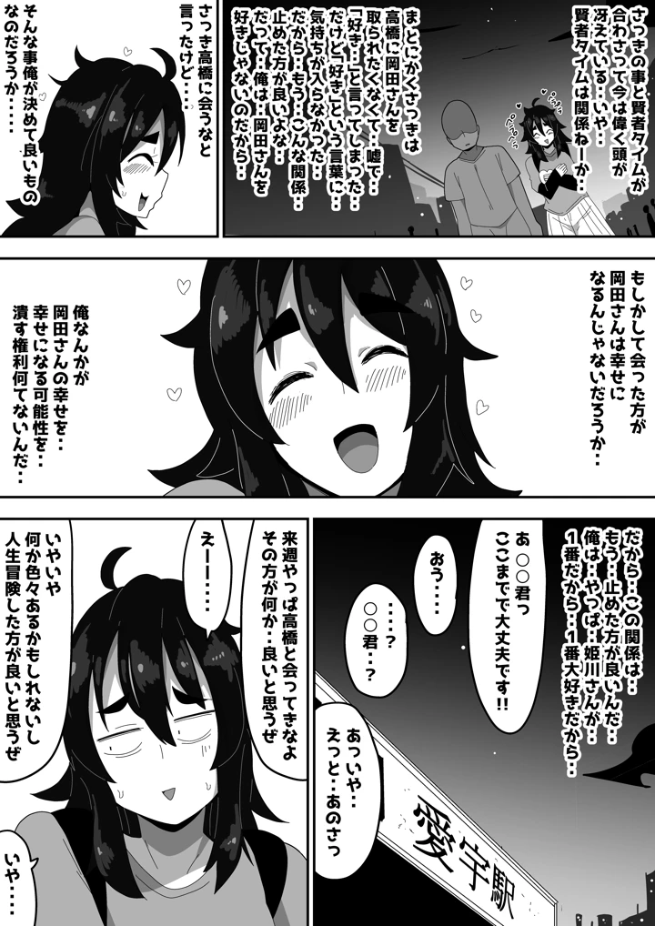 32ページ目