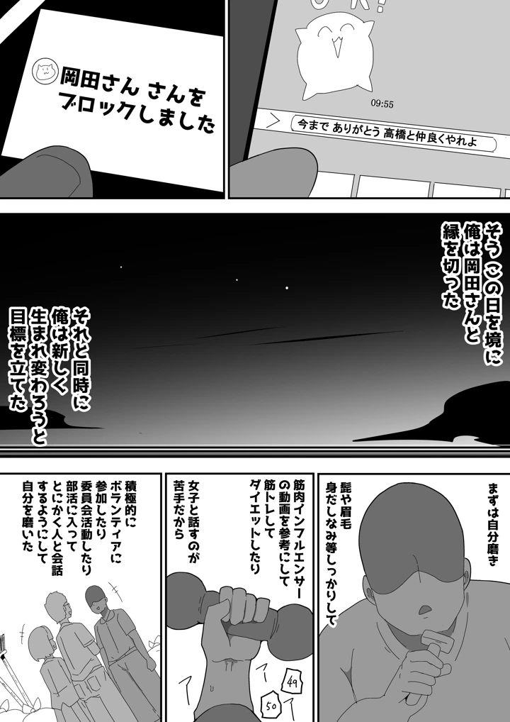 34ページ目