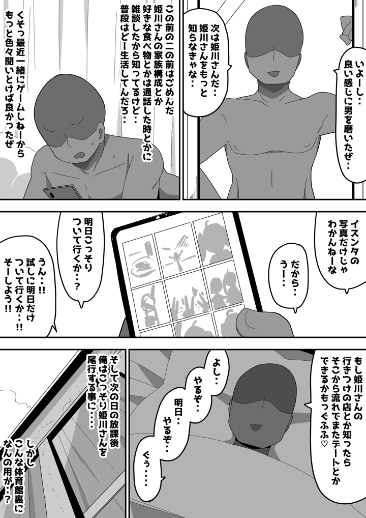 36ページ目