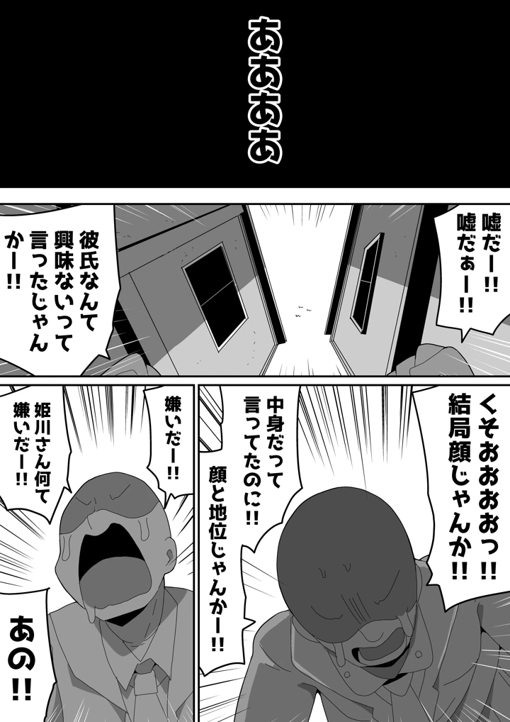 38ページ目