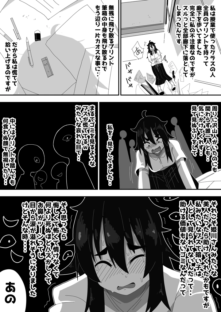 42ページ目