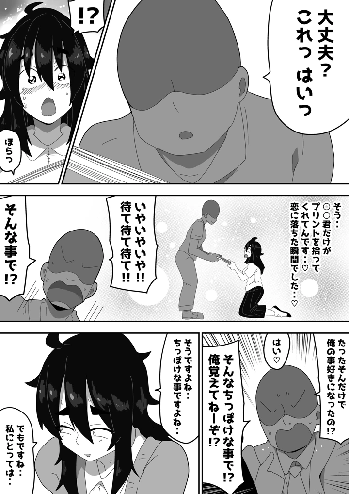 43ページ目