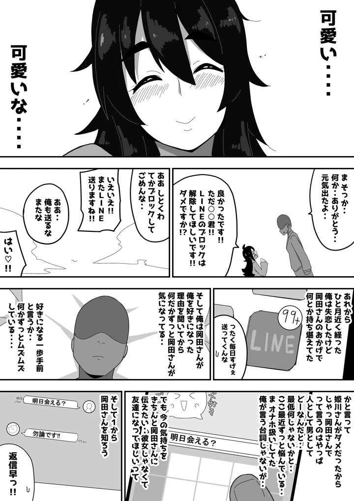46ページ目