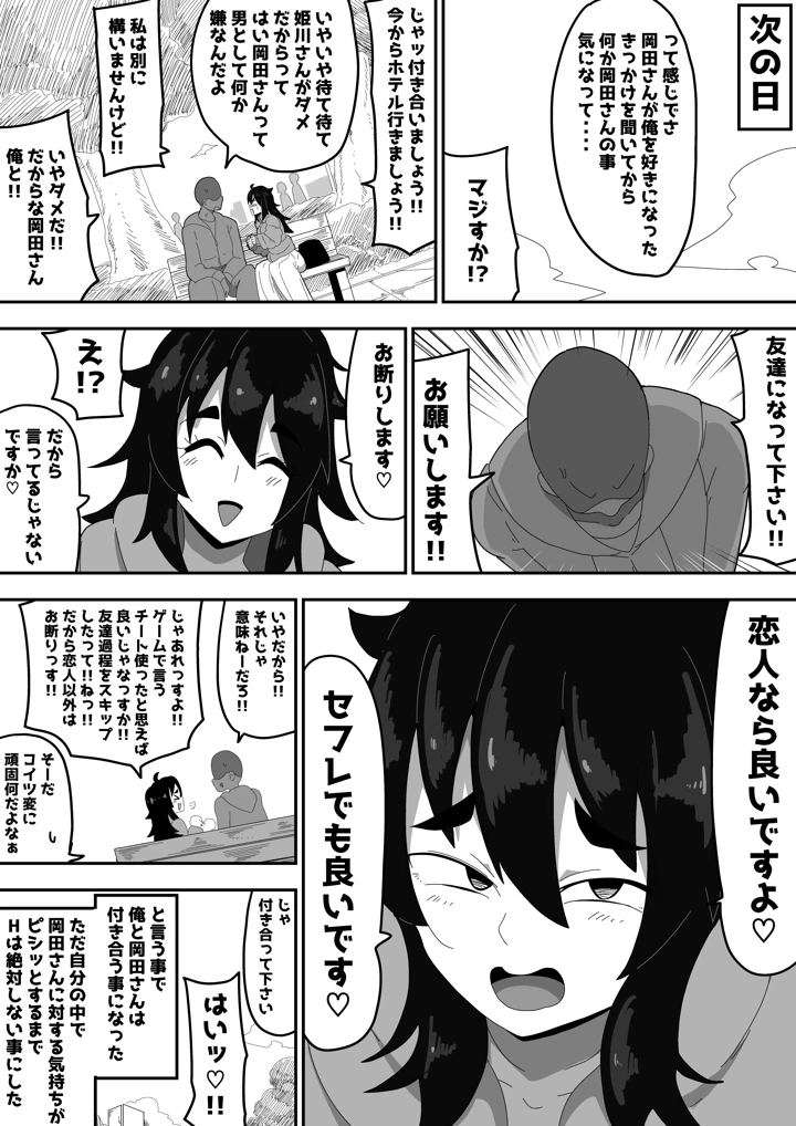 47ページ目