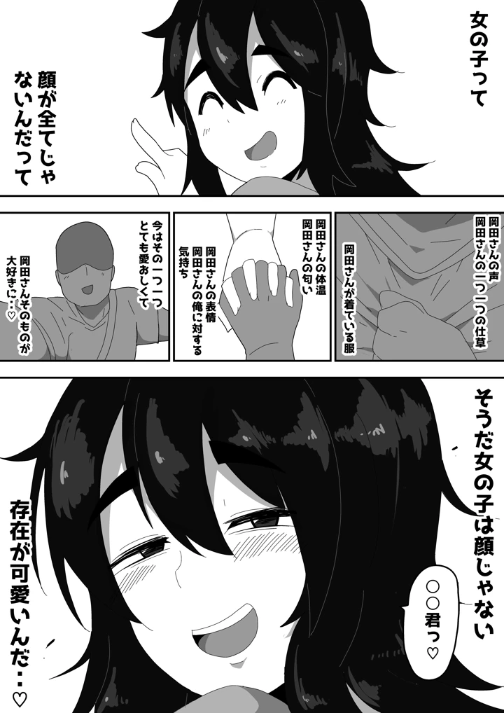 49ページ目