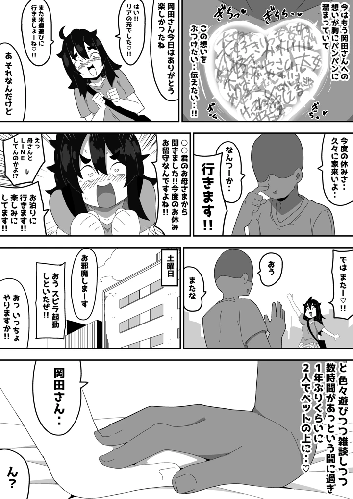 50ページ目