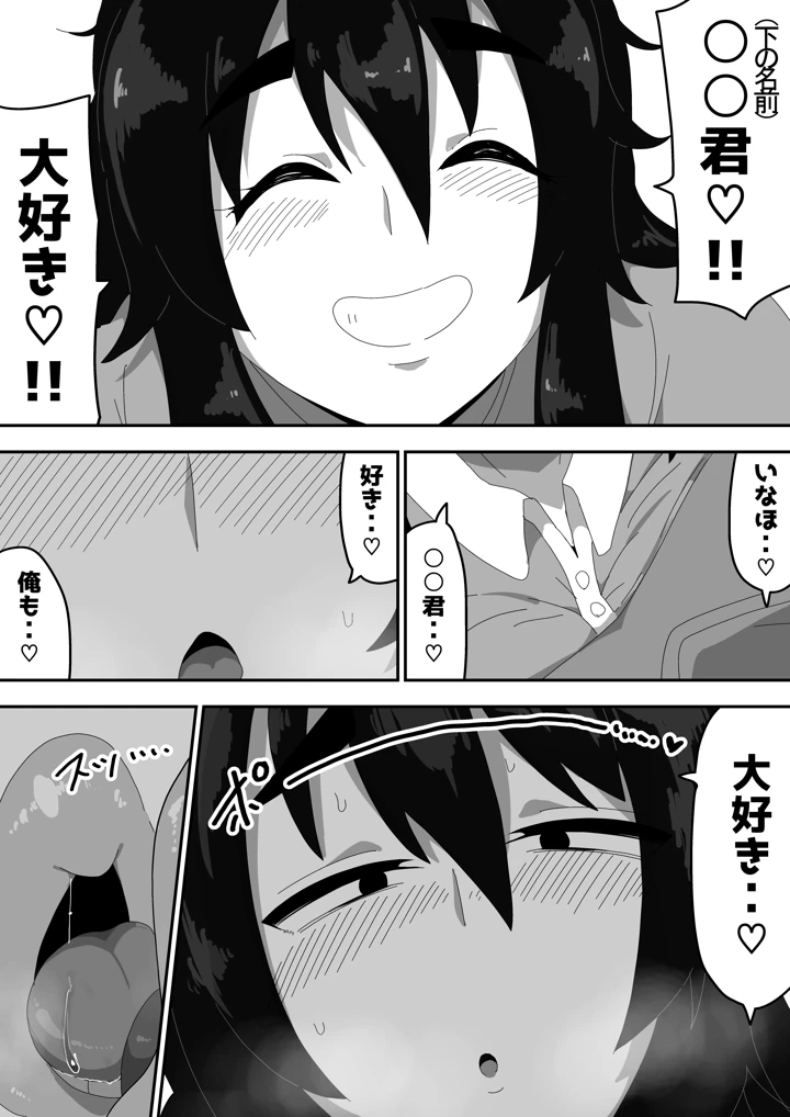 52ページ目