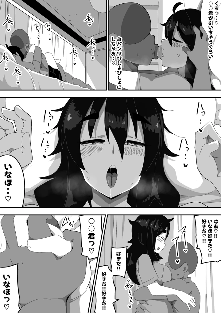 55ページ目