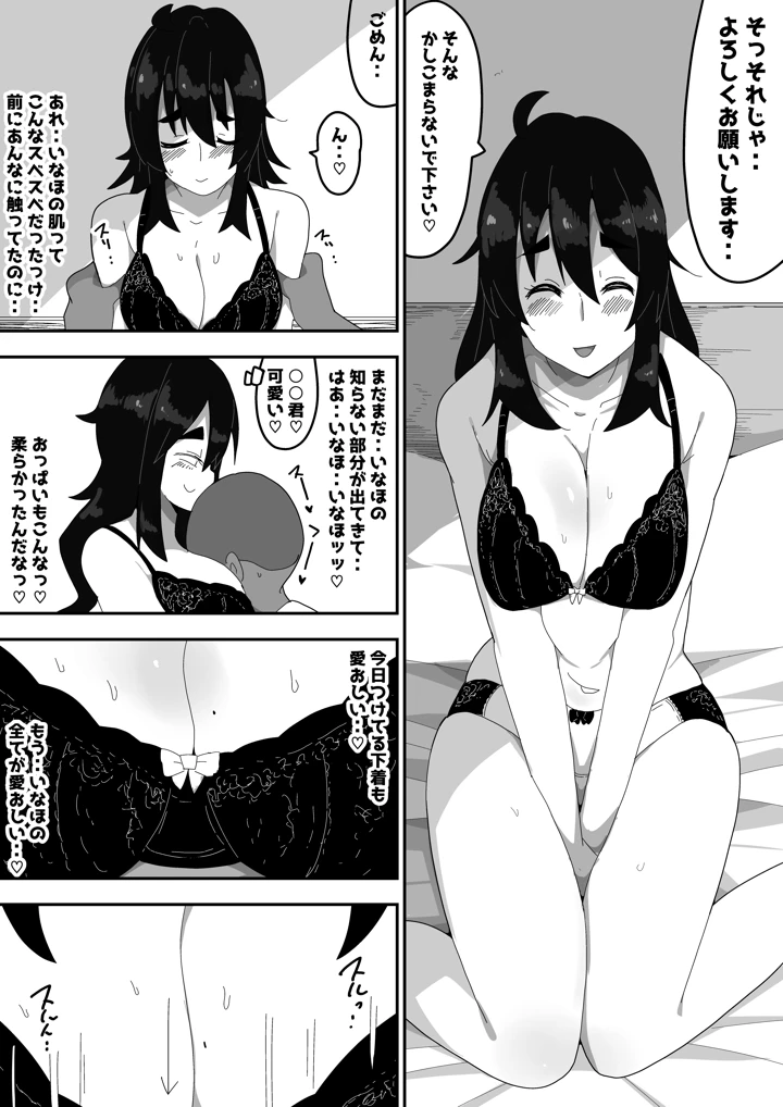 57ページ目