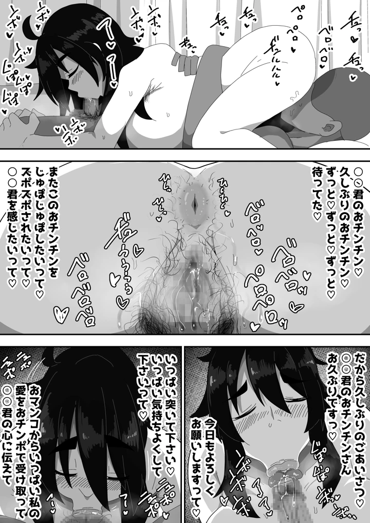 67ページ目