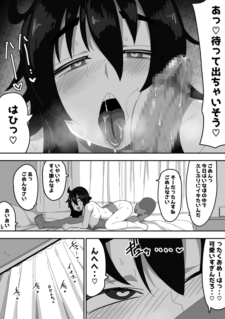 69ページ目