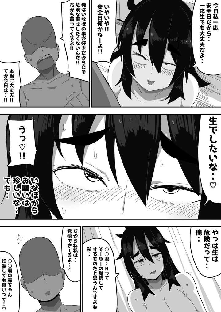 71ページ目