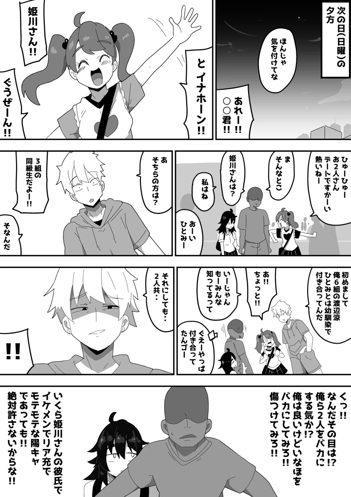 91ページ目