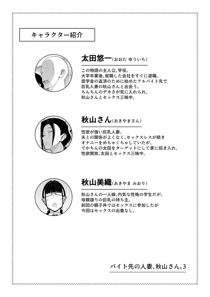 2ページ目