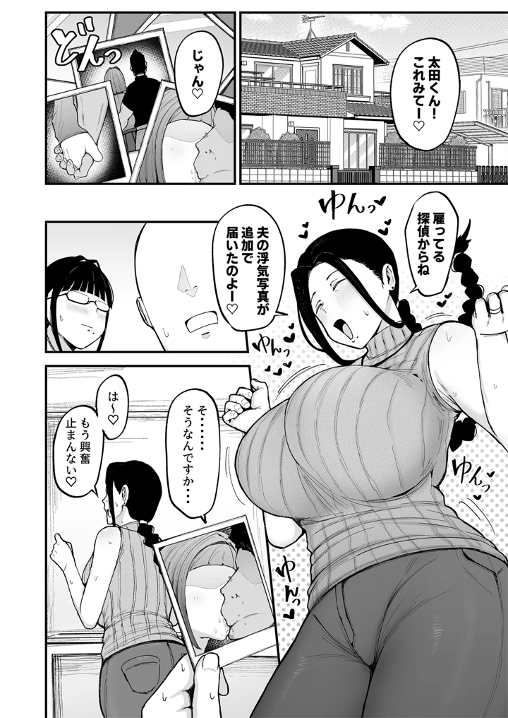 3ページ目
