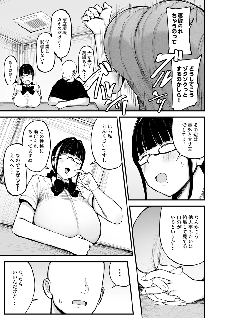 4ページ目