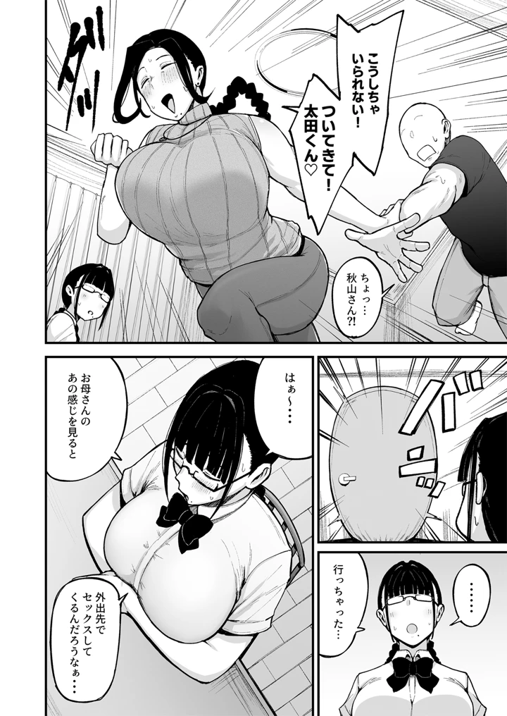 5ページ目