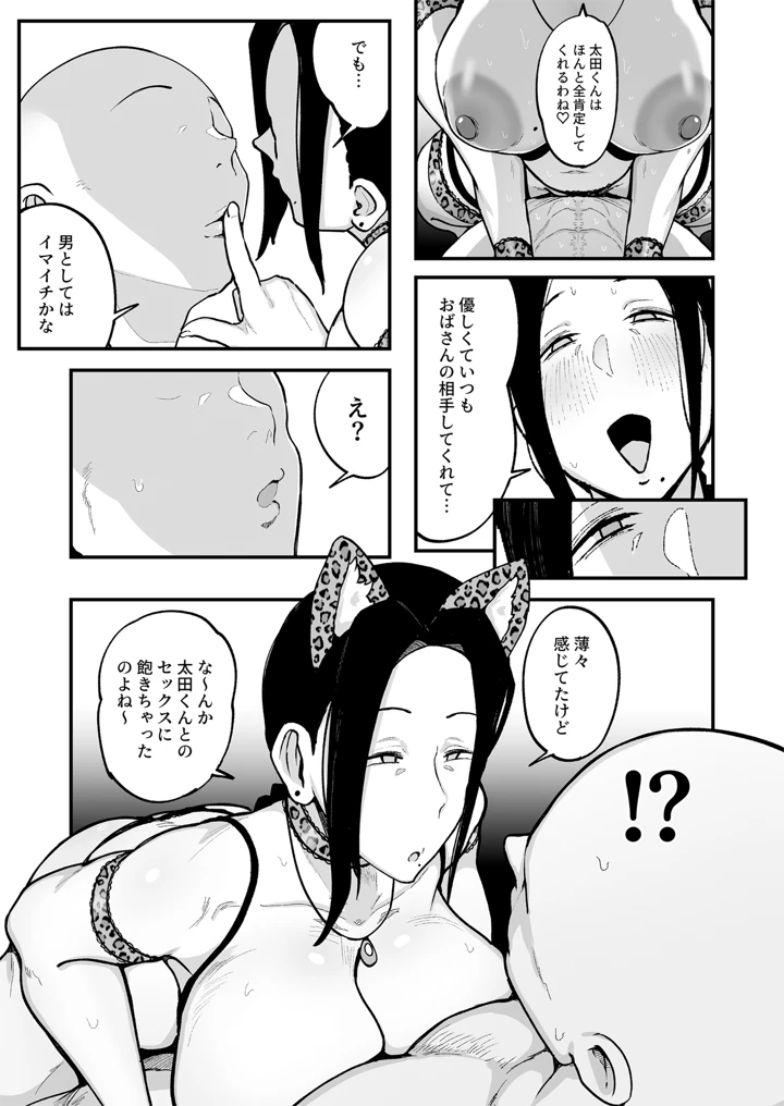 38ページ目