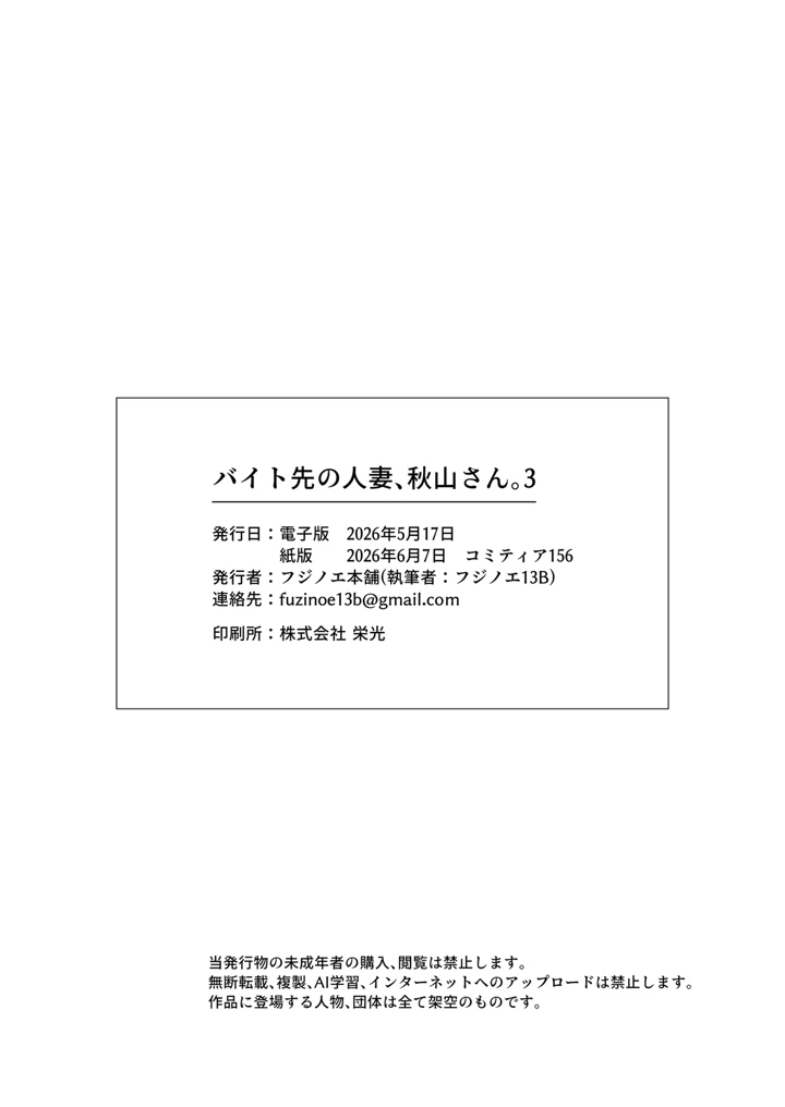 55ページ目