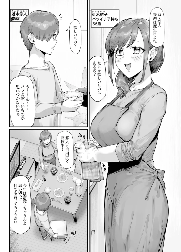 3ページ目