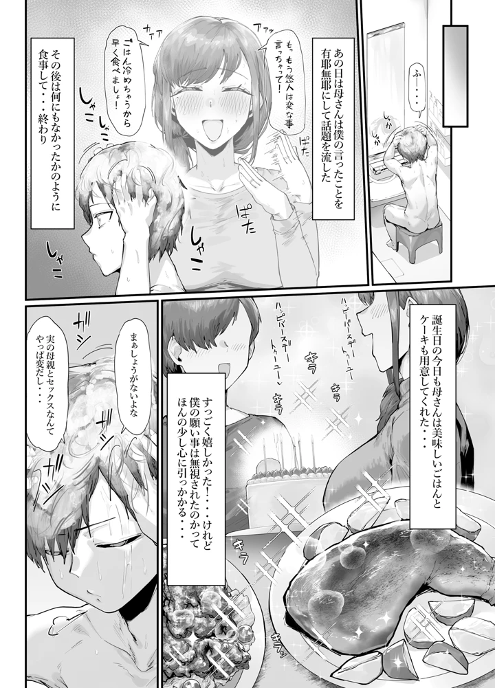 5ページ目