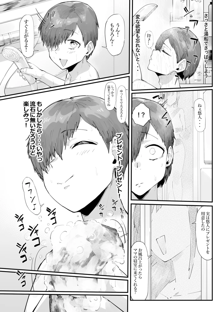 6ページ目
