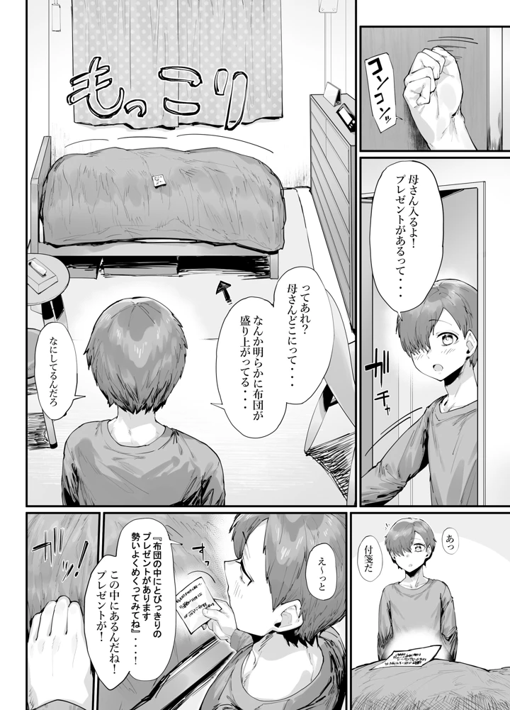 7ページ目