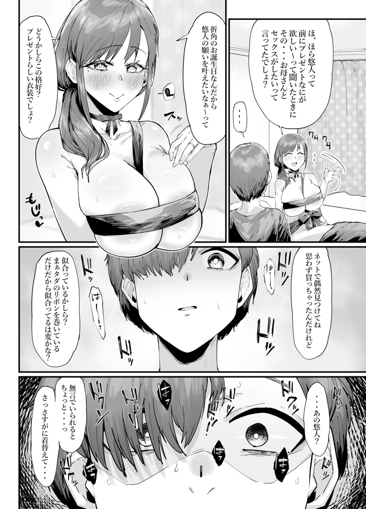9ページ目