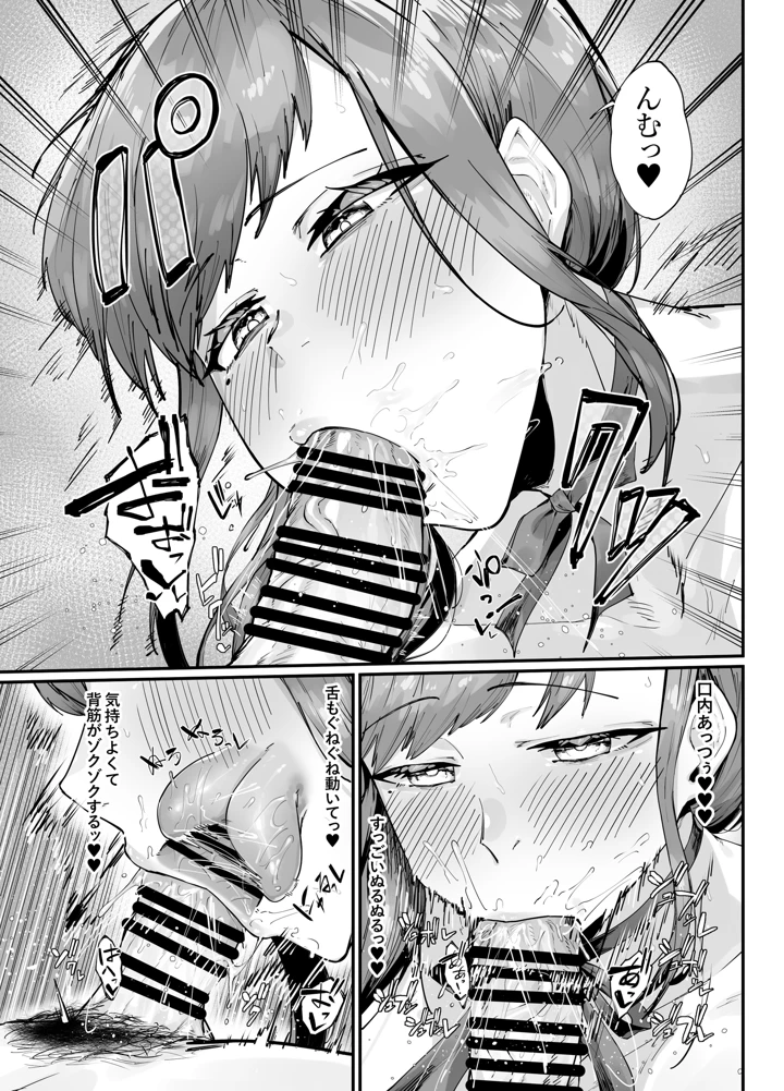 16ページ目