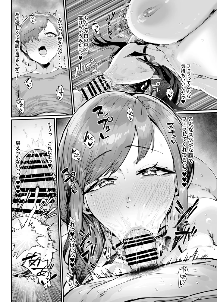 17ページ目
