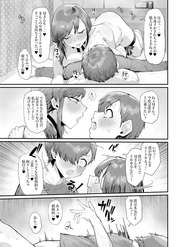 26ページ目