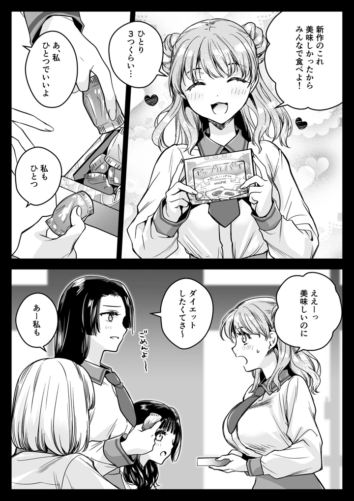 3ページ目