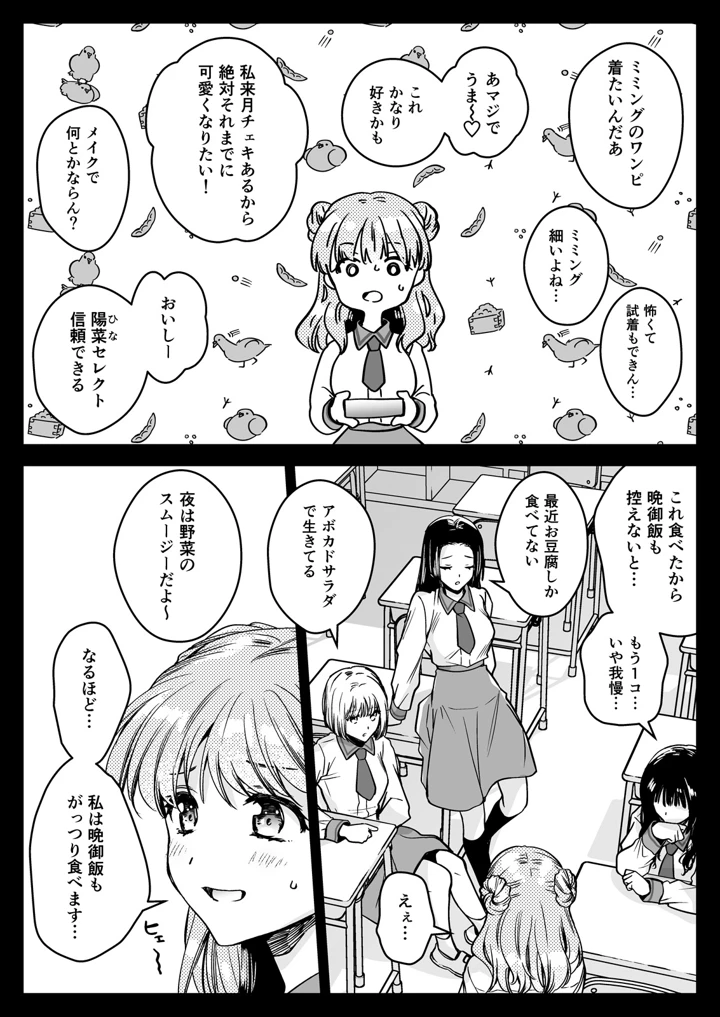 4ページ目