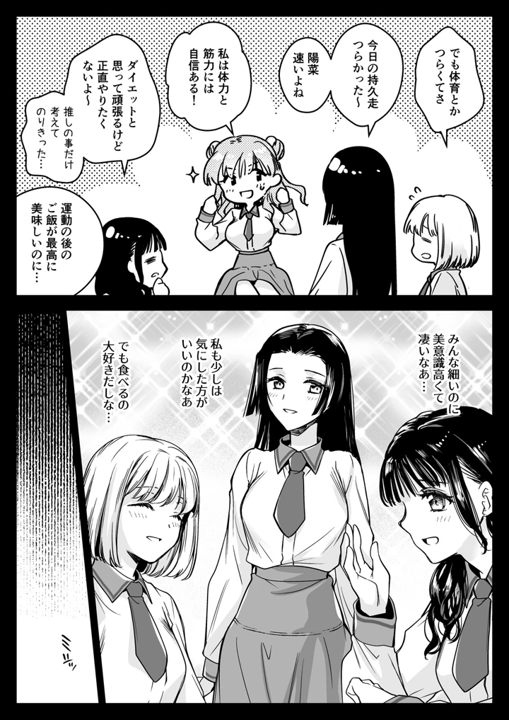 5ページ目