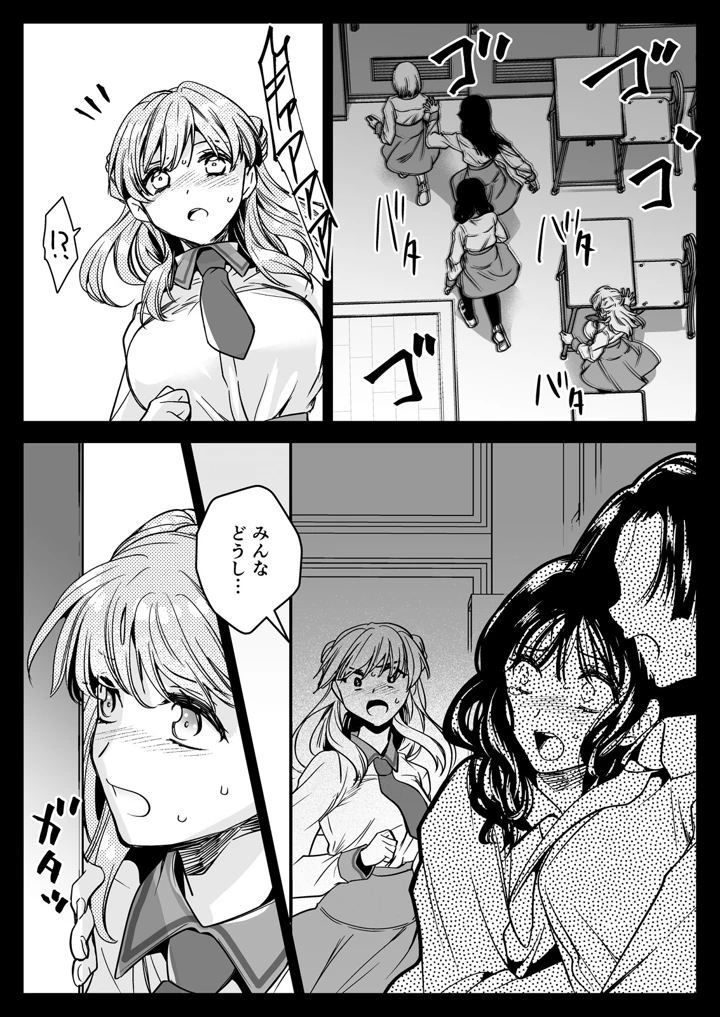 8ページ目