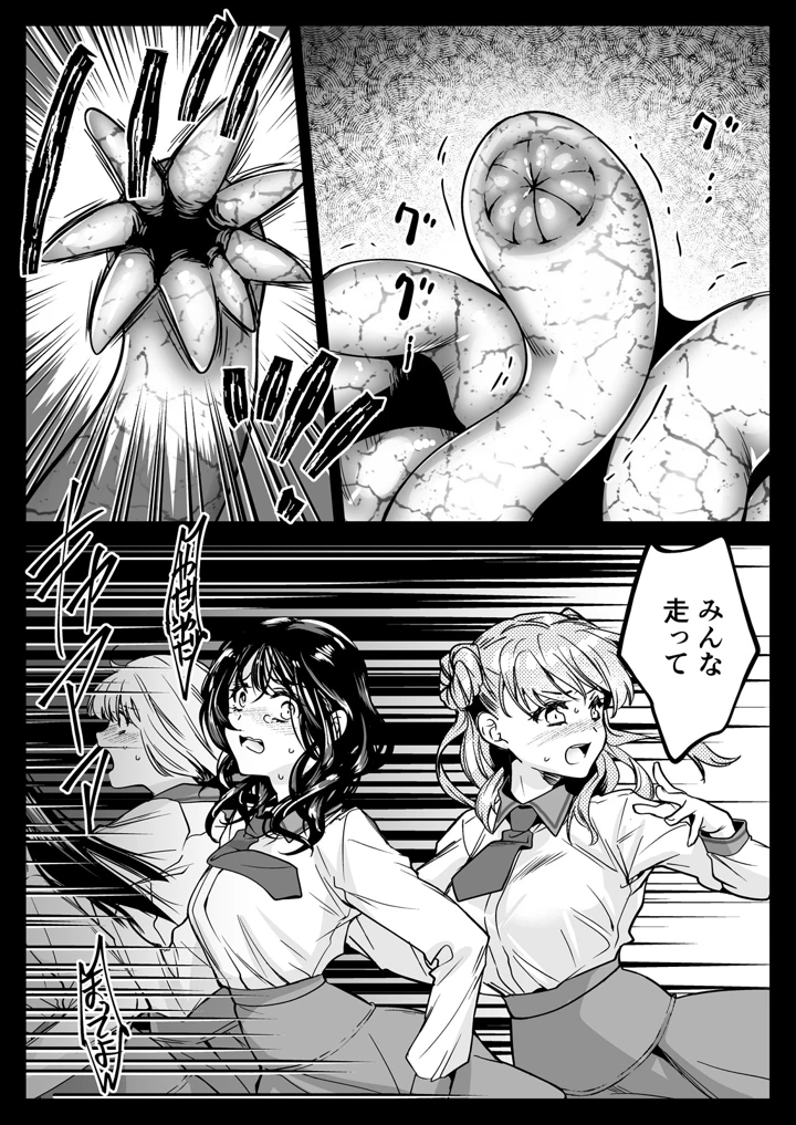10ページ目