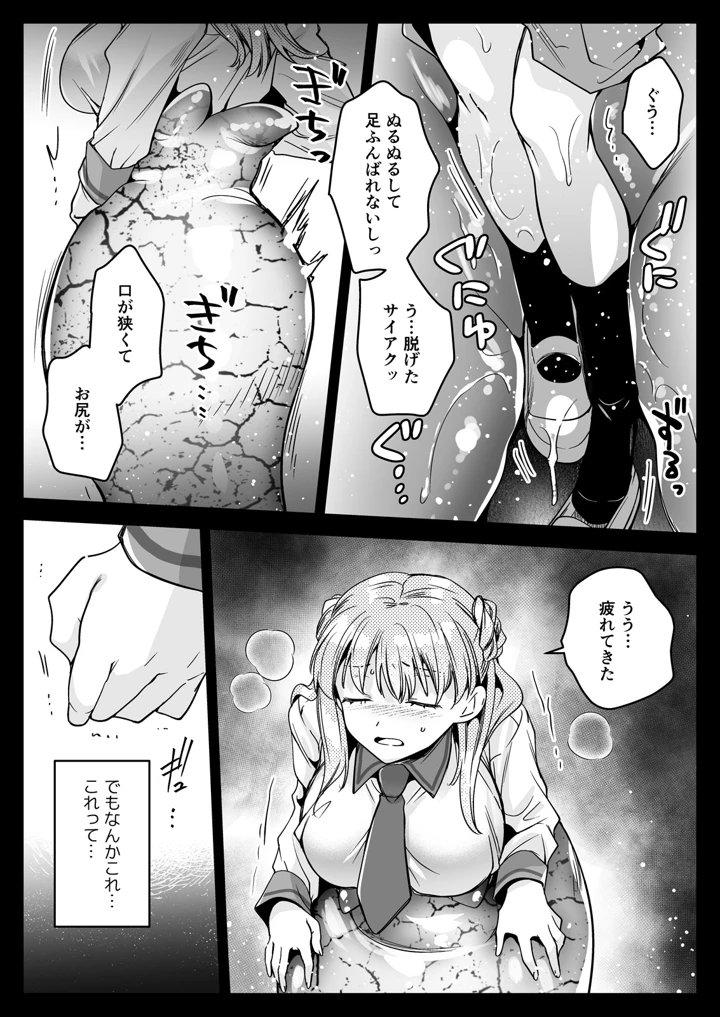 17ページ目