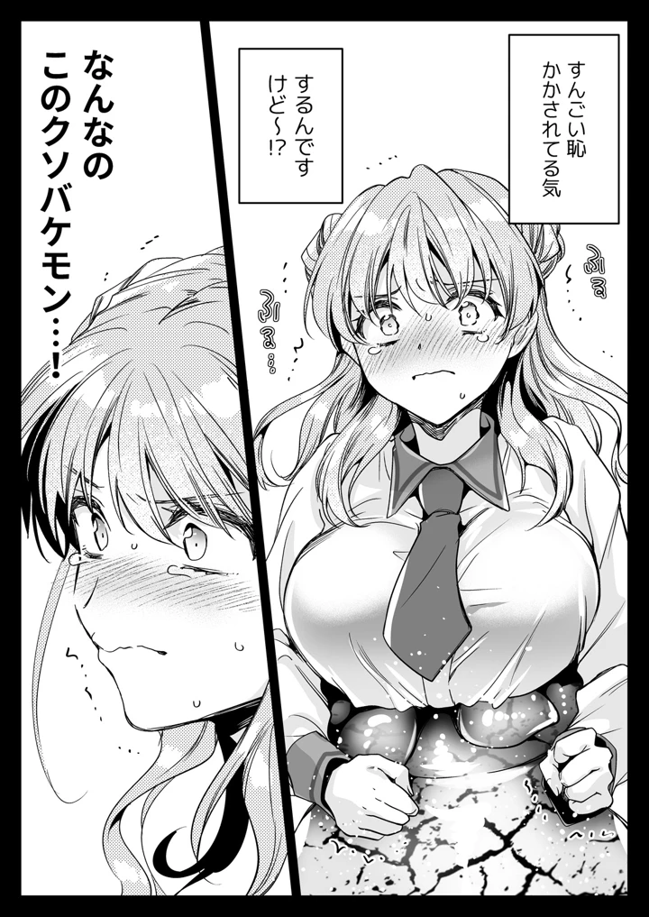 18ページ目