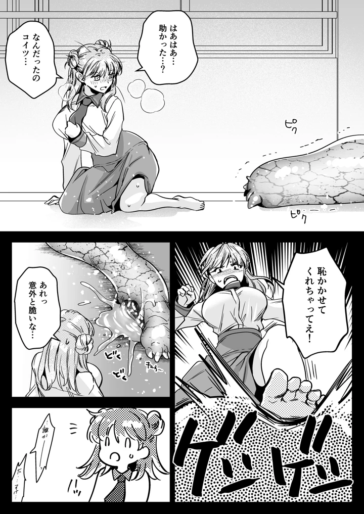 34ページ目
