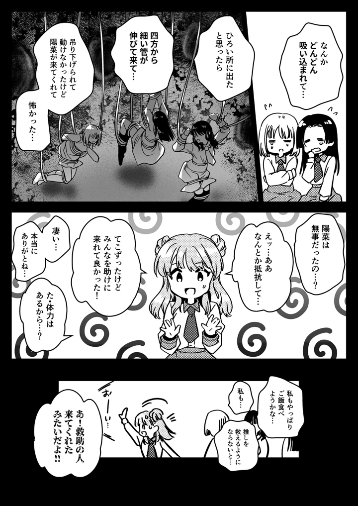 36ページ目