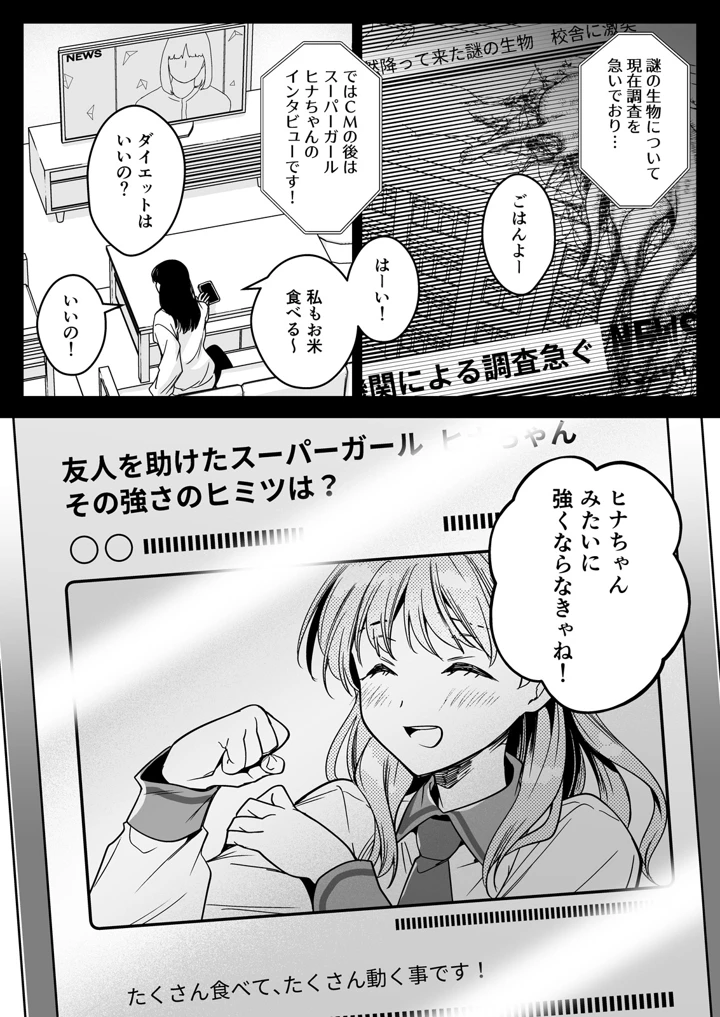 37ページ目