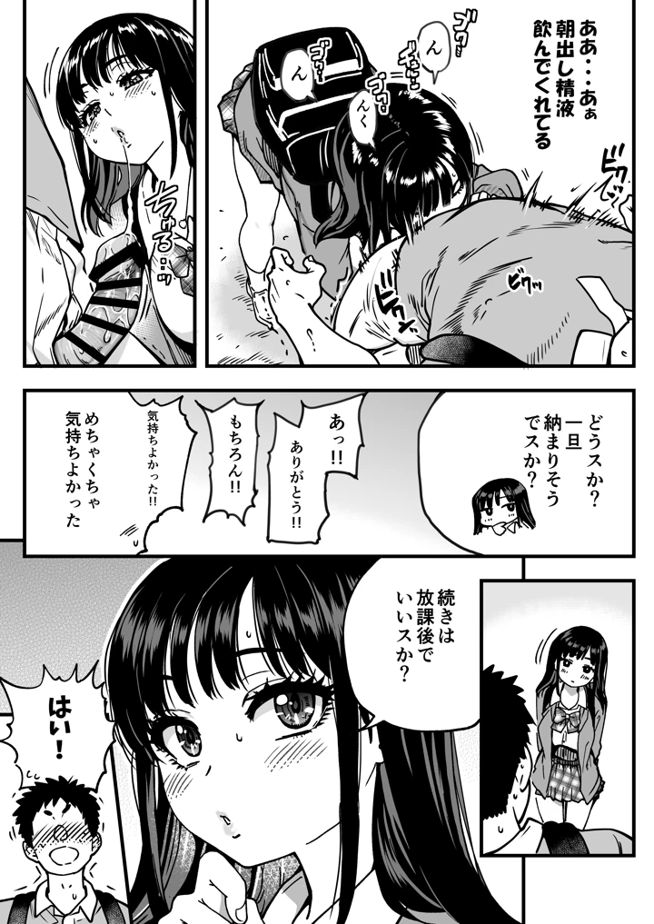 11ページ目