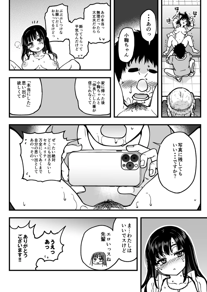 14ページ目