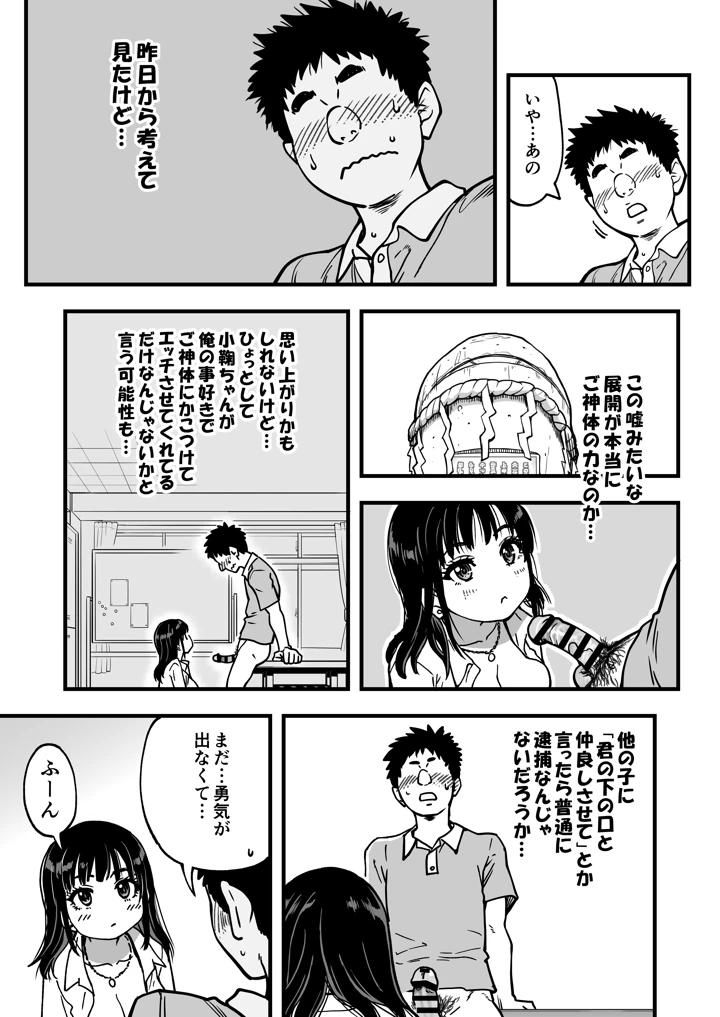 17ページ目