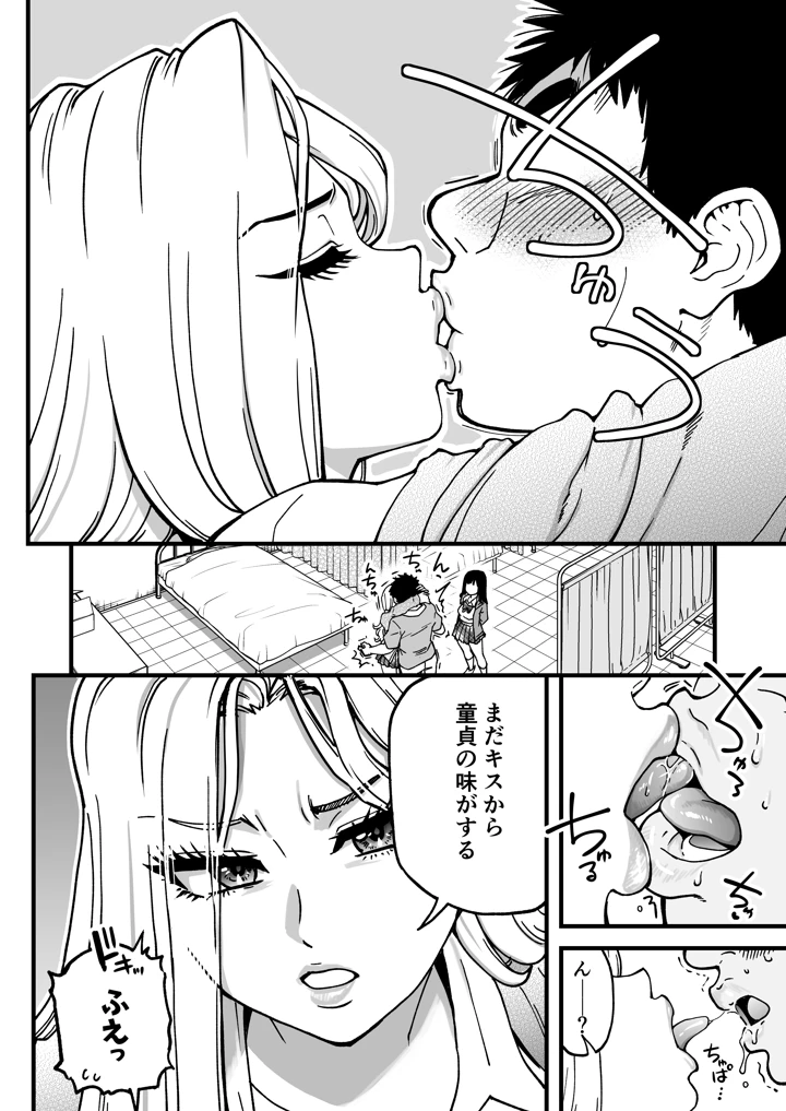 24ページ目