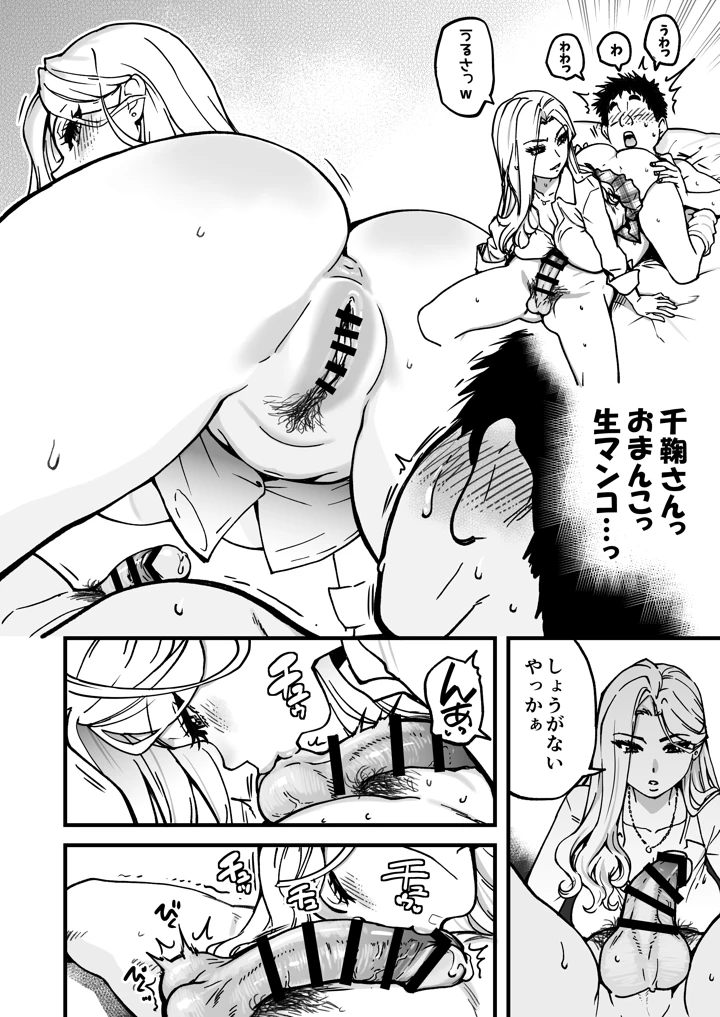 30ページ目