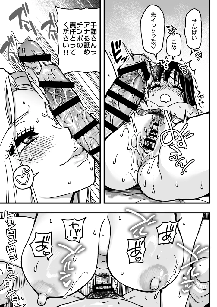 71ページ目