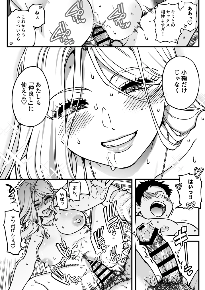 73ページ目